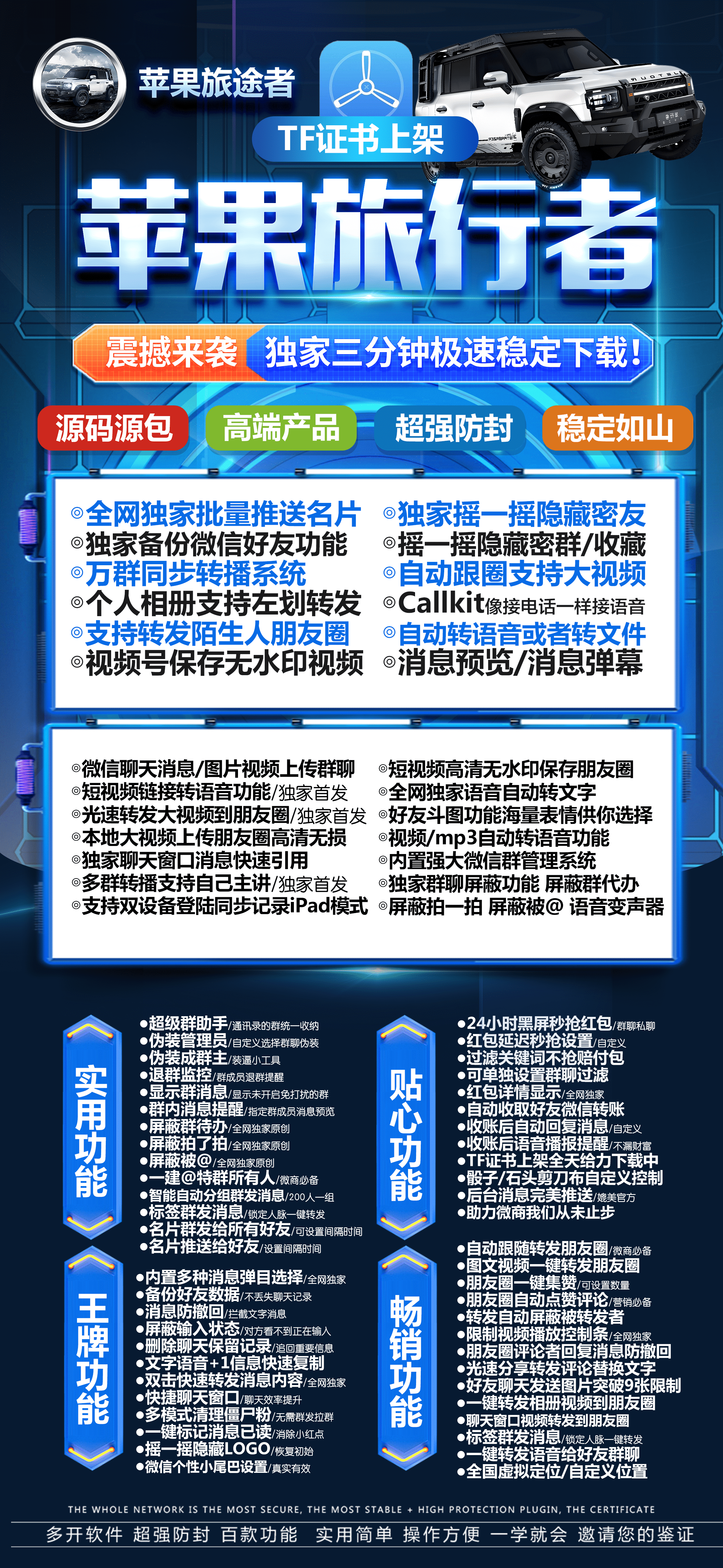 旅行者【雅典娜源码包】换码7天