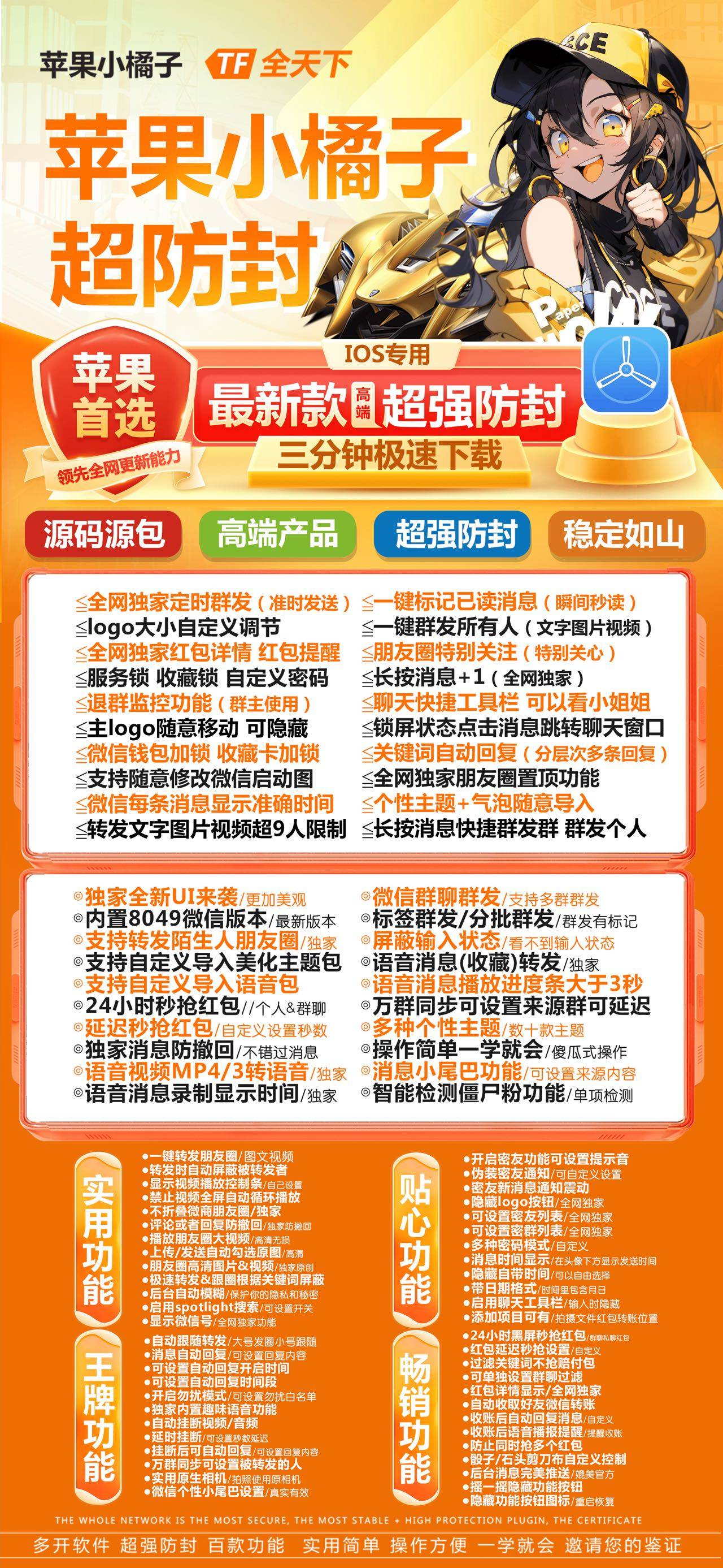 小橘子（斗战神无定位）