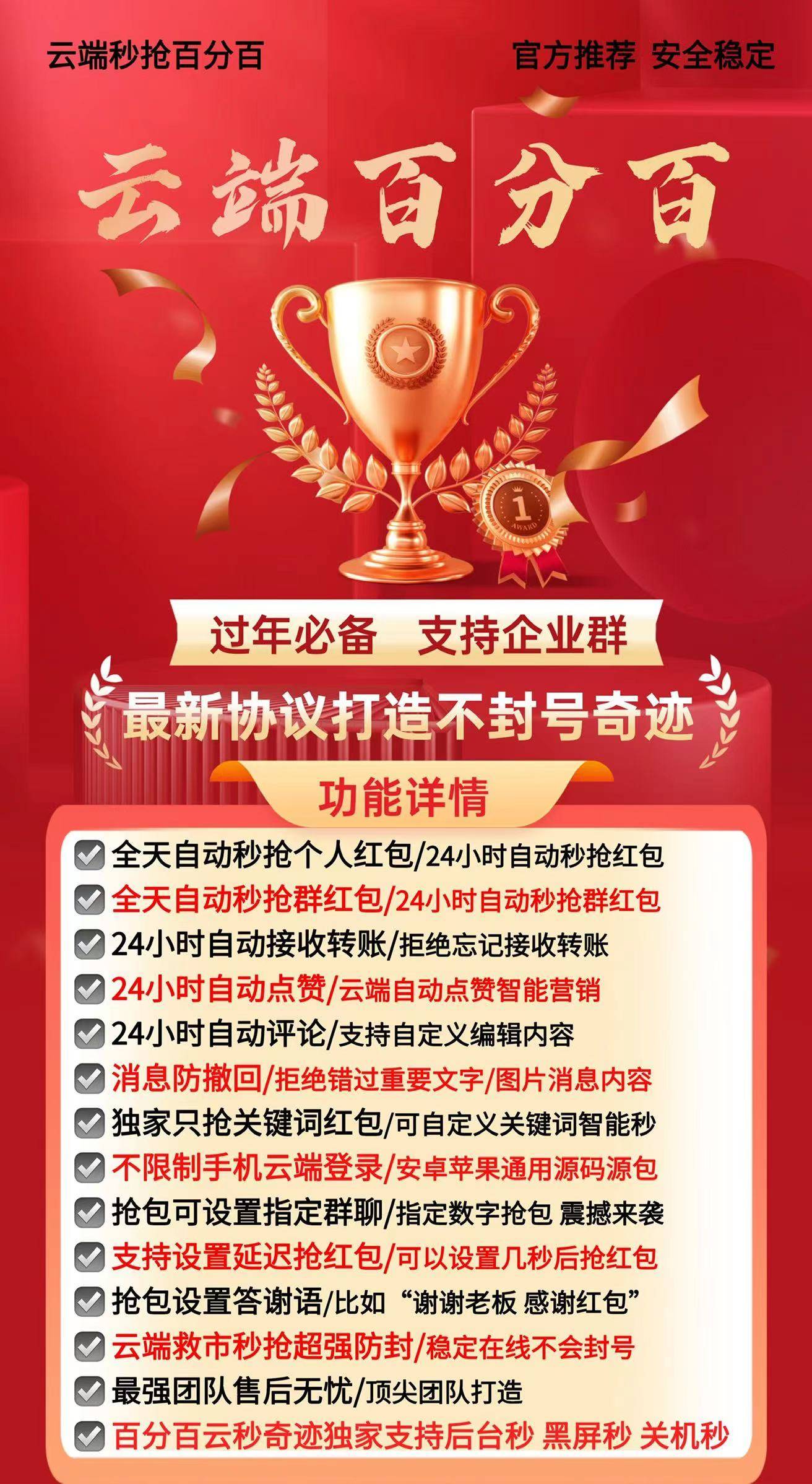 百分百年卡