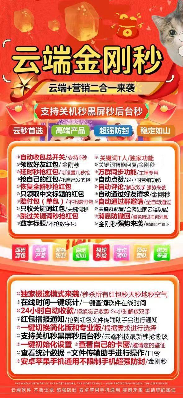 金刚年卡（原火焰）