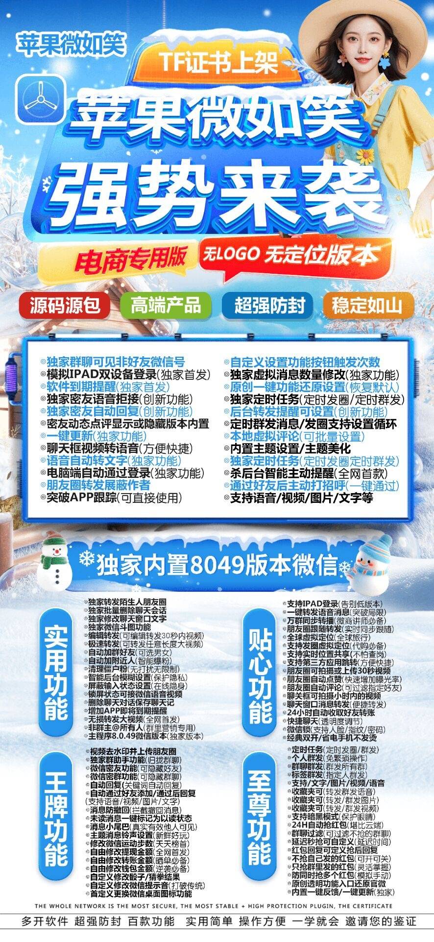微如笑活动（斗战神包）