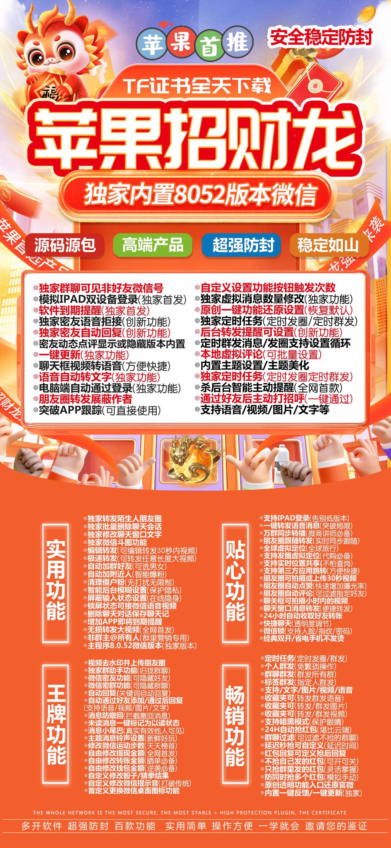 招财龙福利（清风同款）