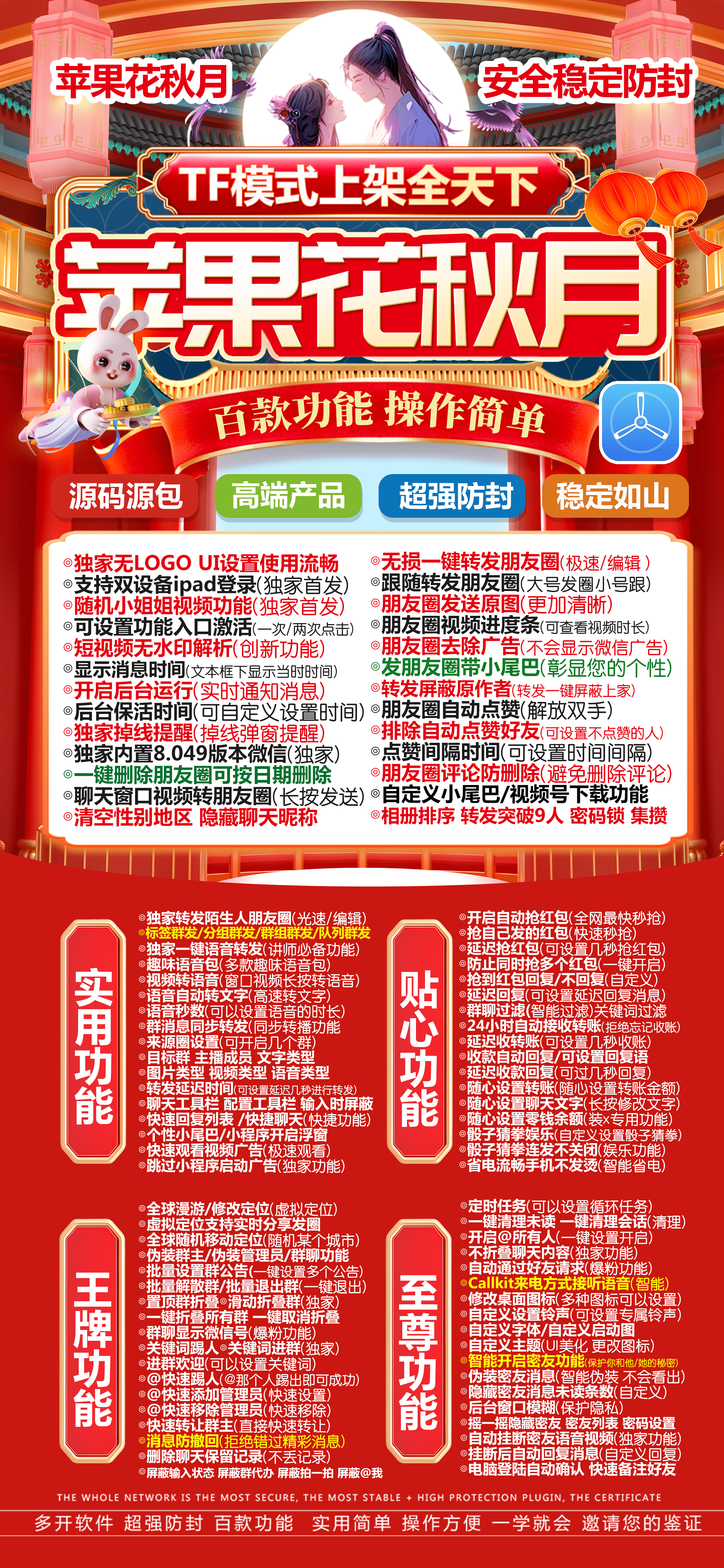 花秋月活动码-战狼源码原包