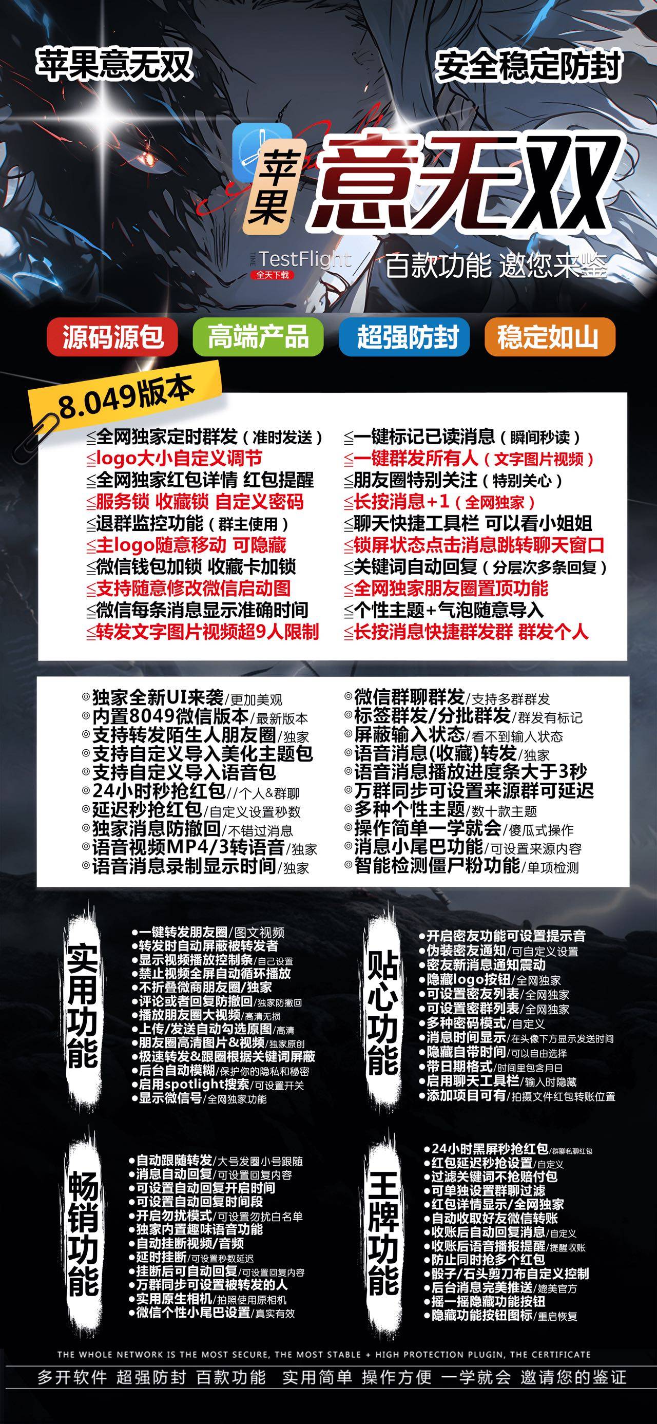 意无双（斗战神包有定位）