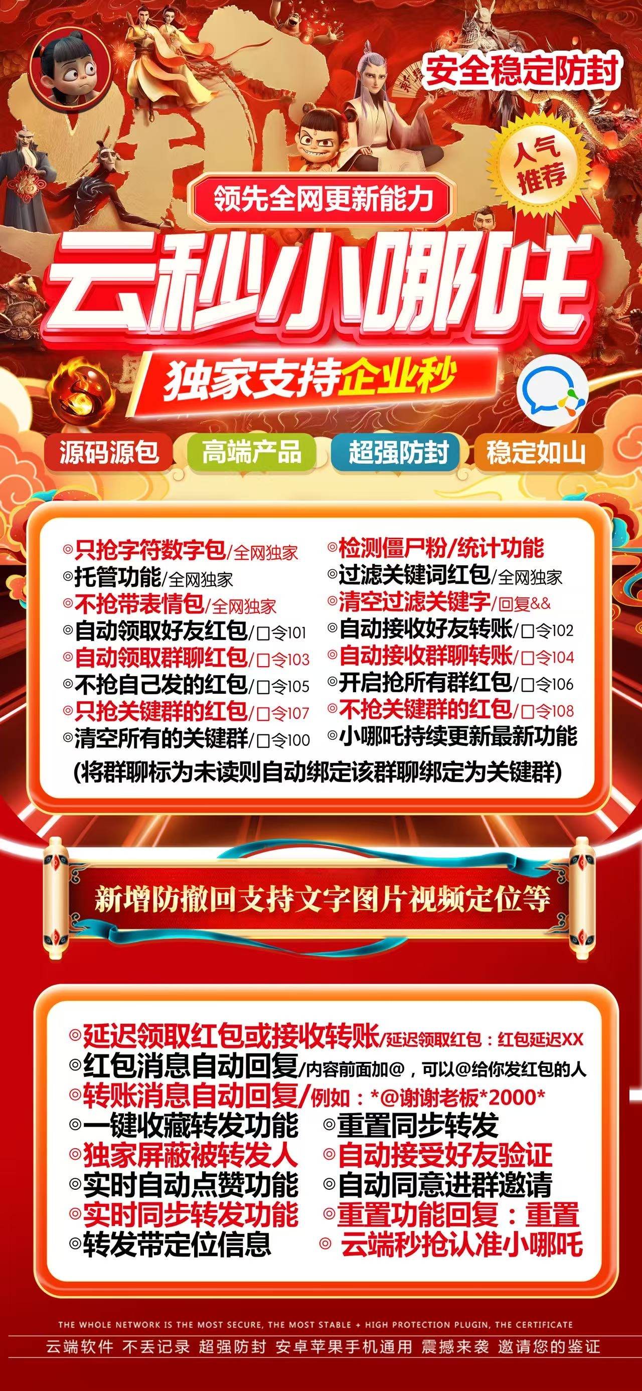 小哪吒三天卡