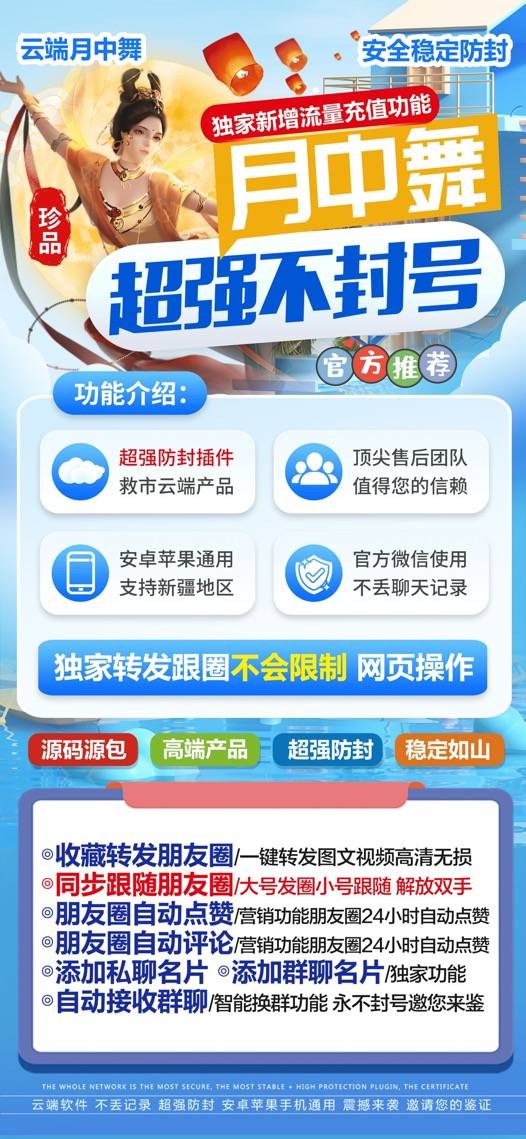 月中舞季卡
