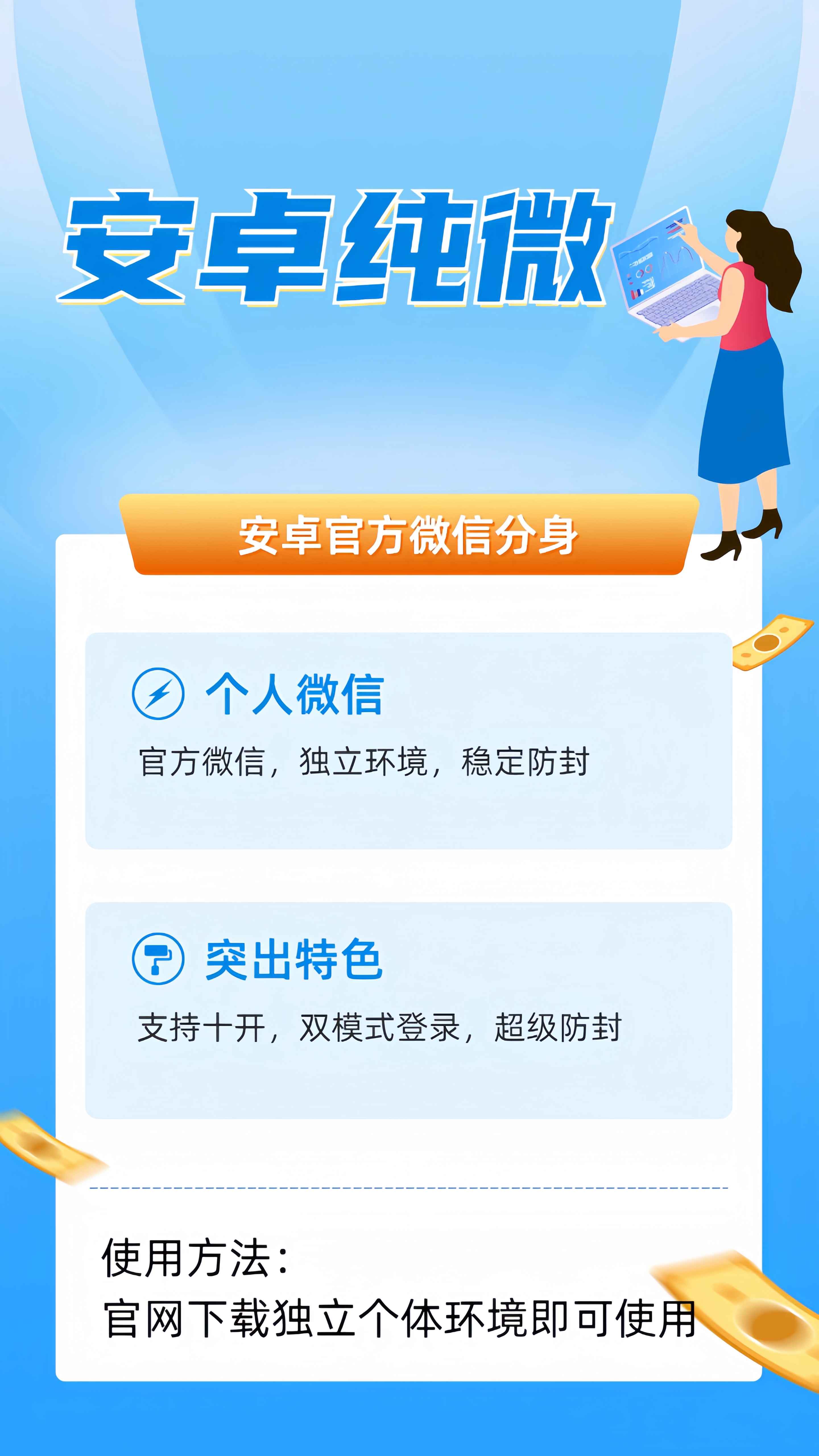 安卓纯微十开
