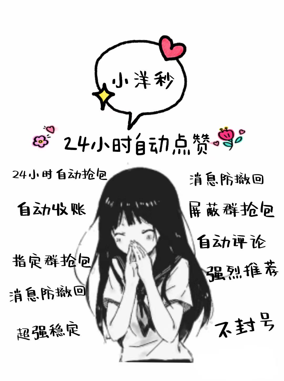 小洋秒月卡