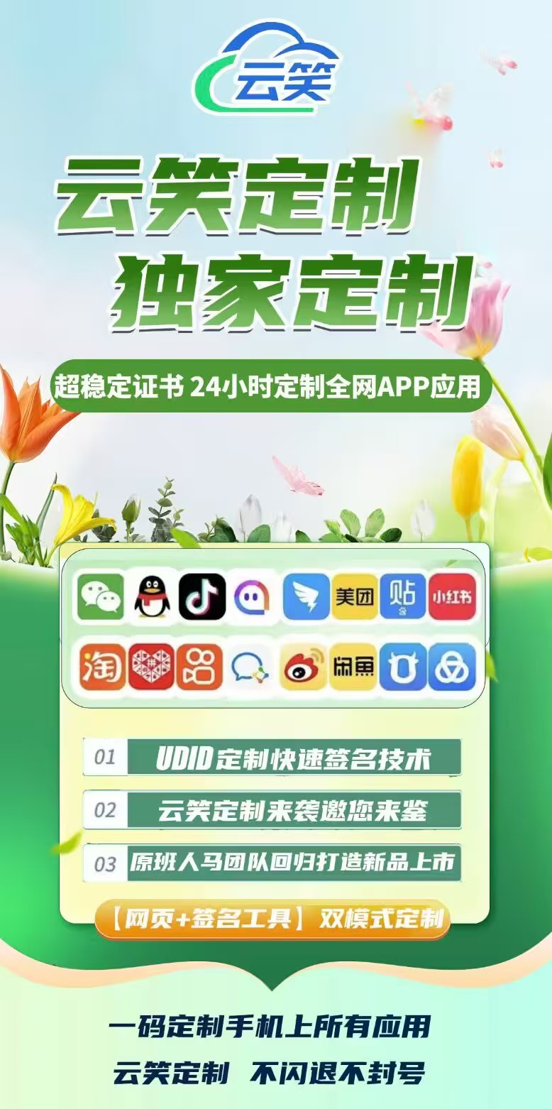 云笑定制【质保40天】