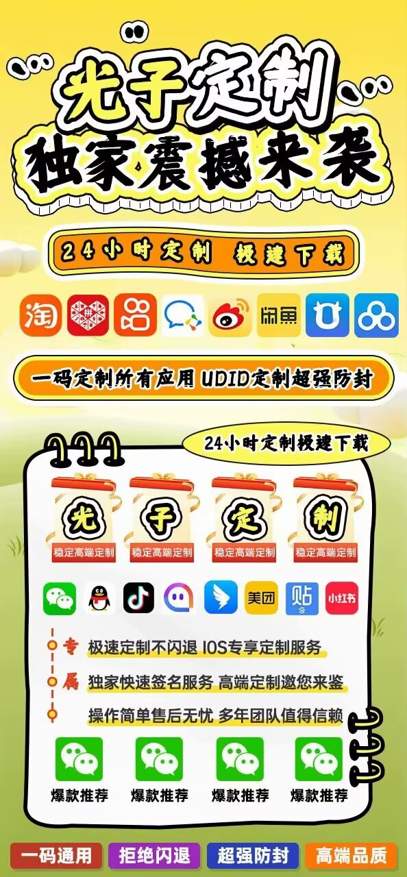 光子定制【售后40天】