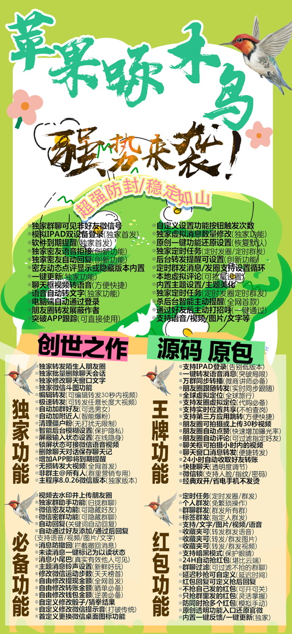 苹果啄木鸟