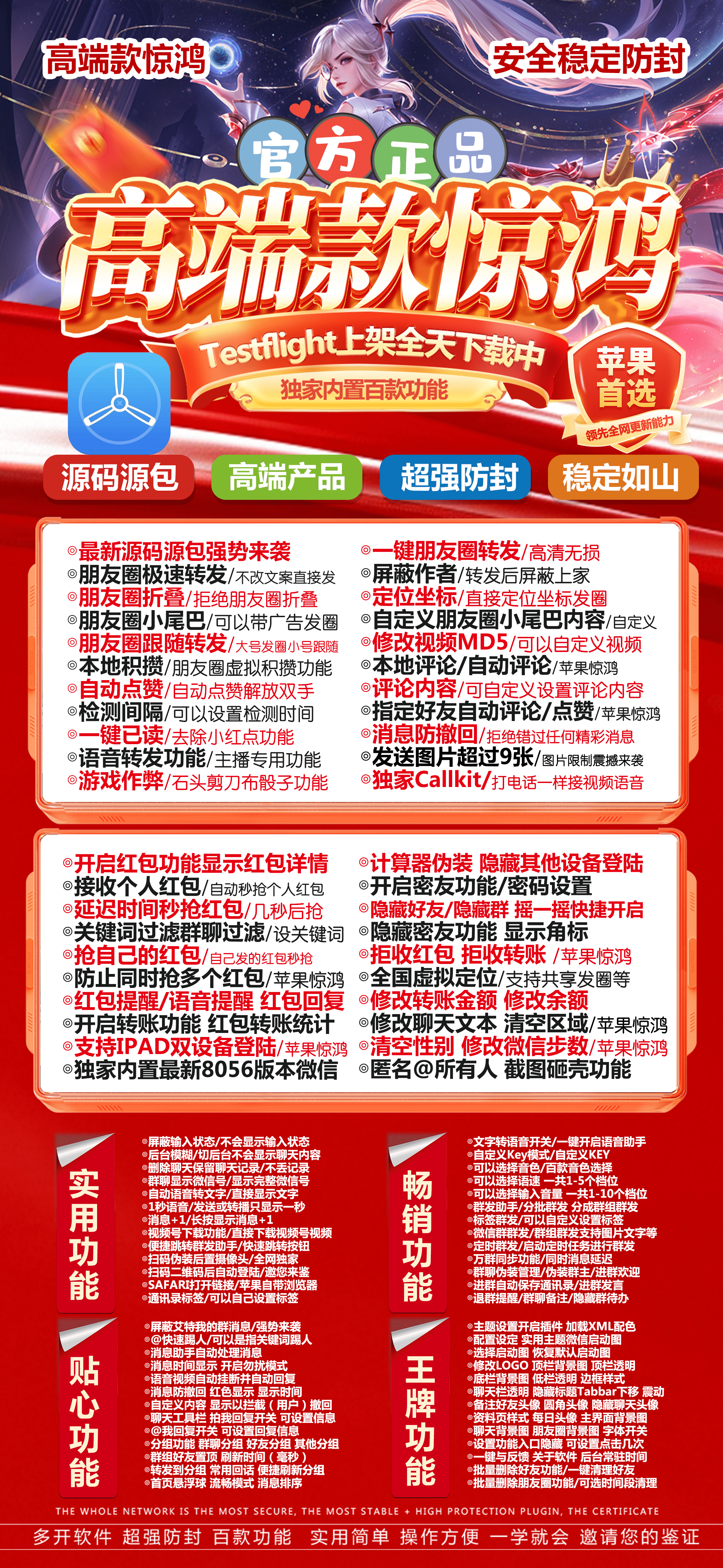 惊鸿【凡尔赛8056版本】活动码