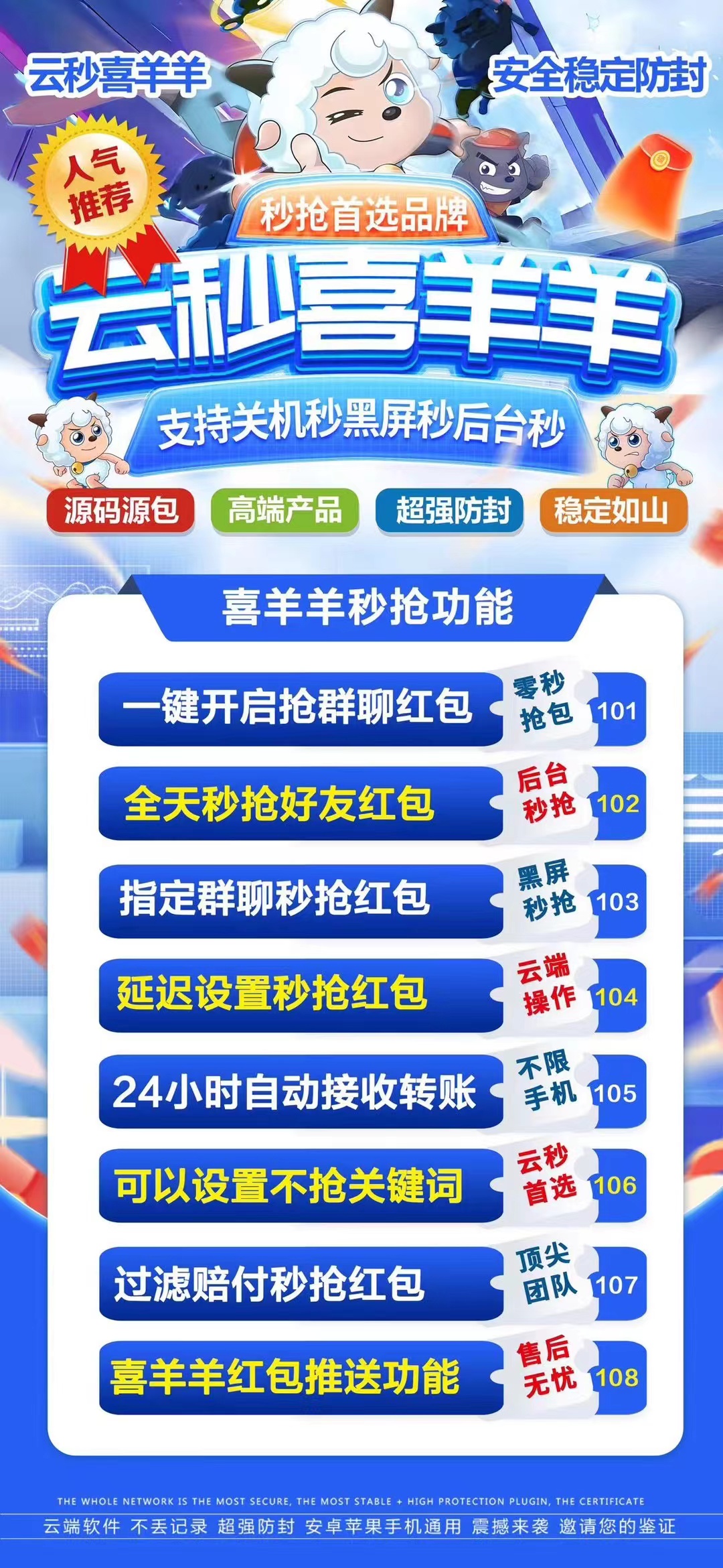 喜洋洋月卡