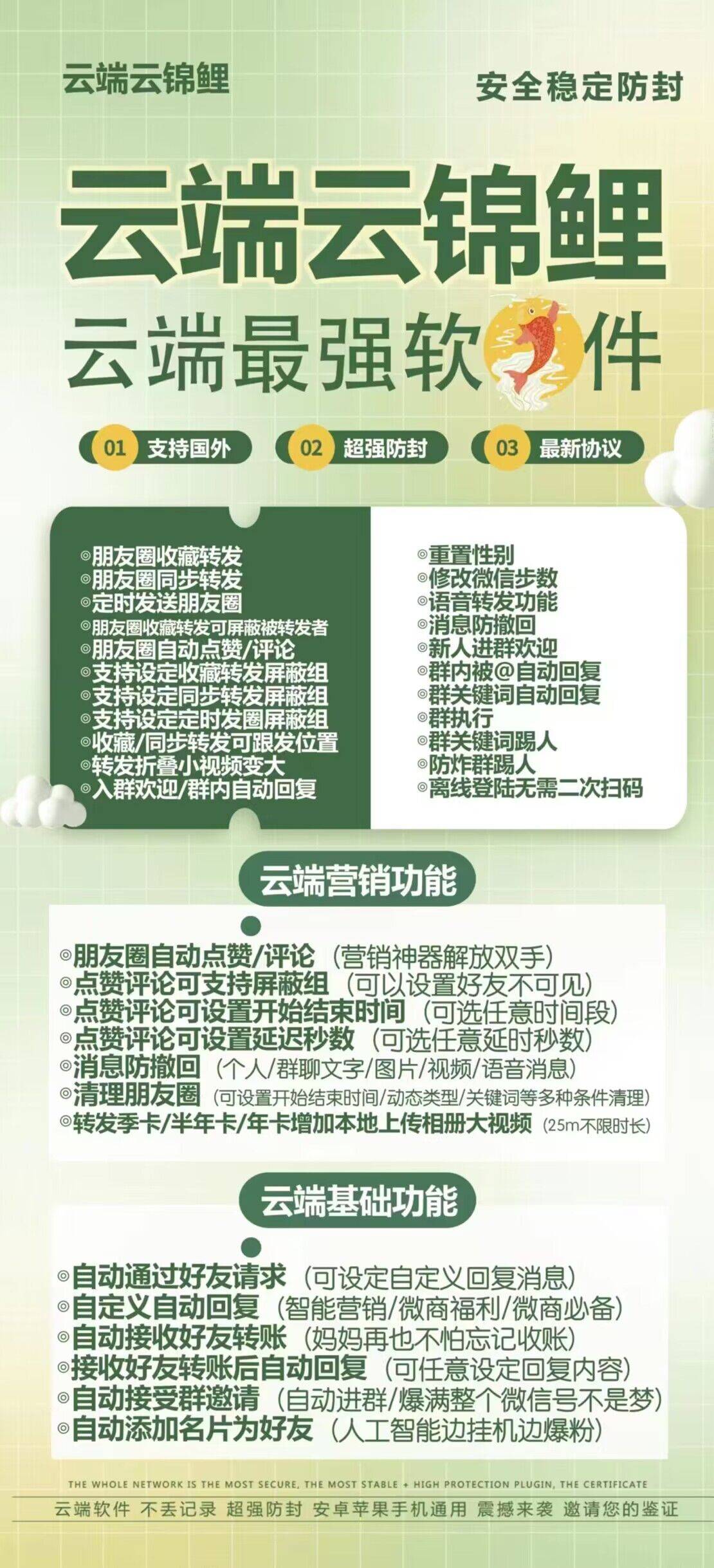 云锦鲤半年卡