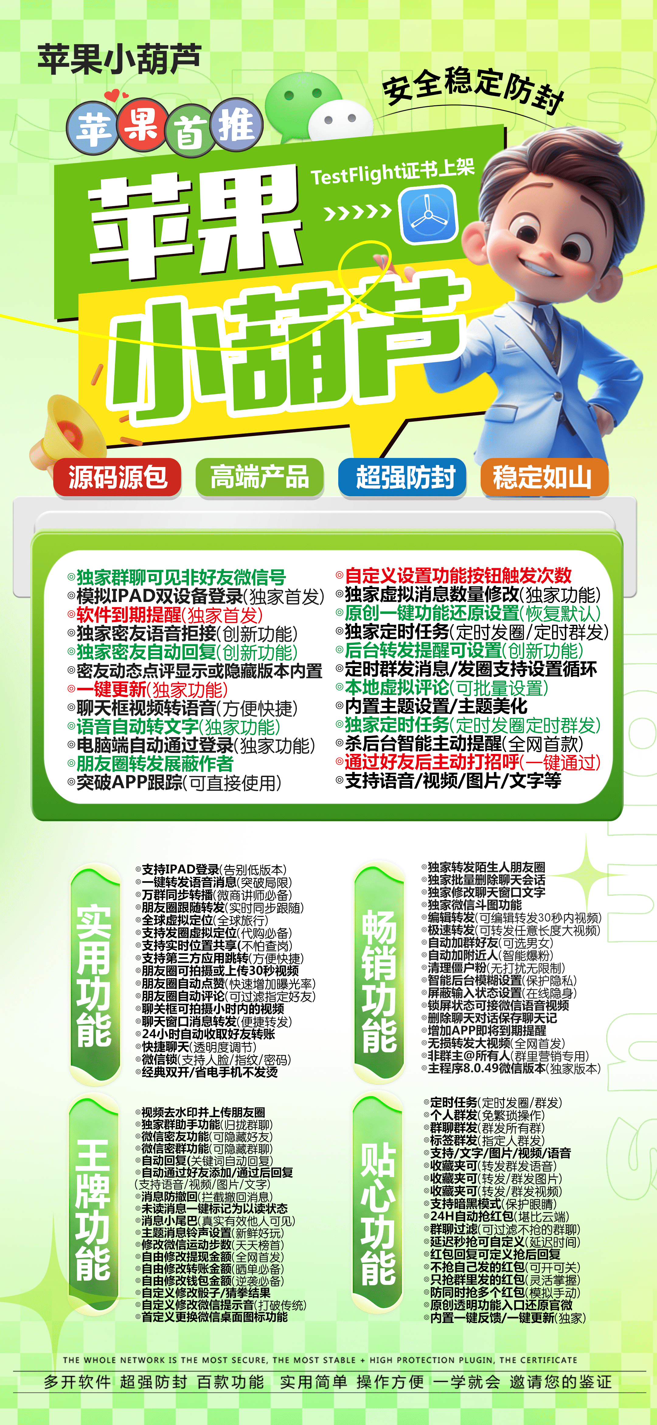 小葫芦【聚宝盆同款】福利码