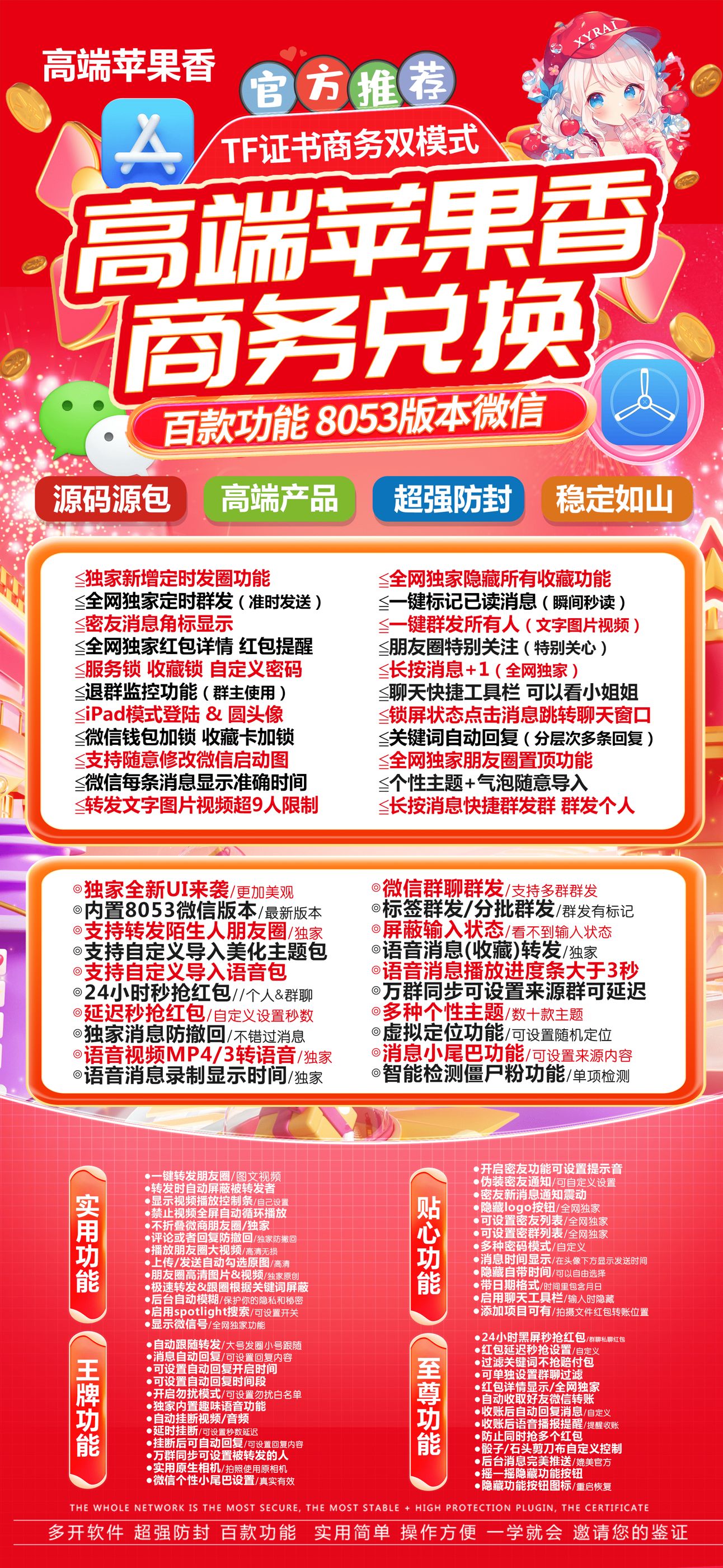 苹果香【高端源码】兑换码