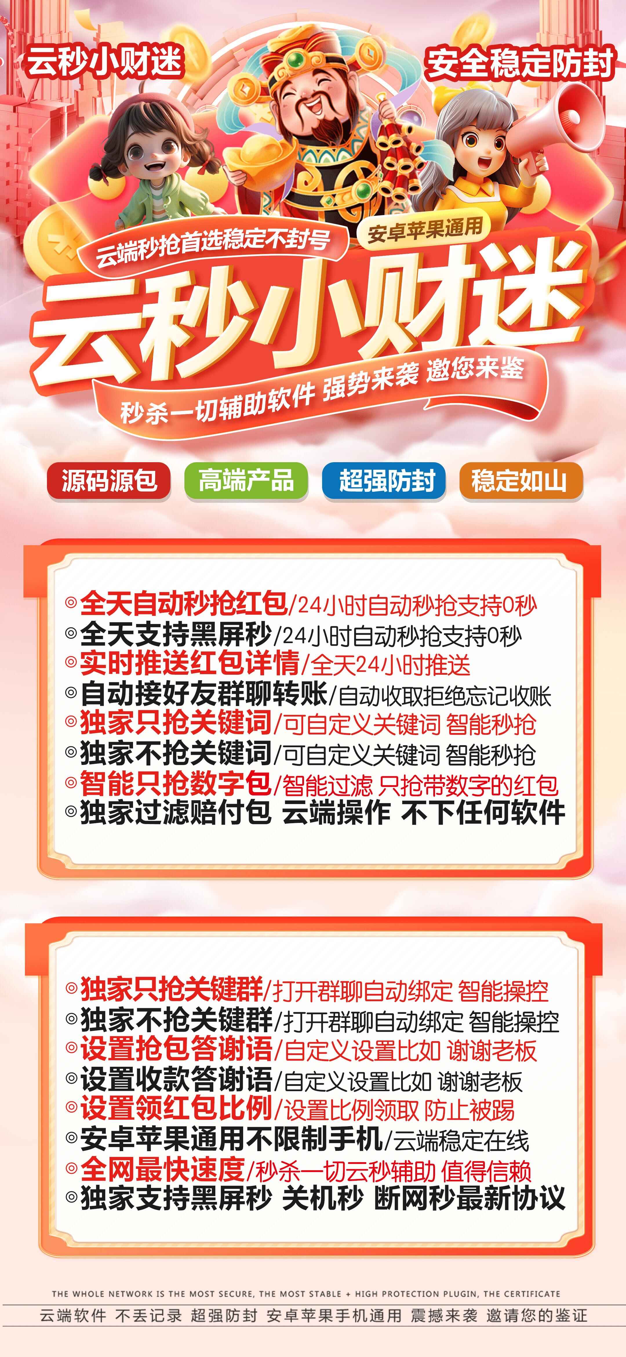 小财迷月卡