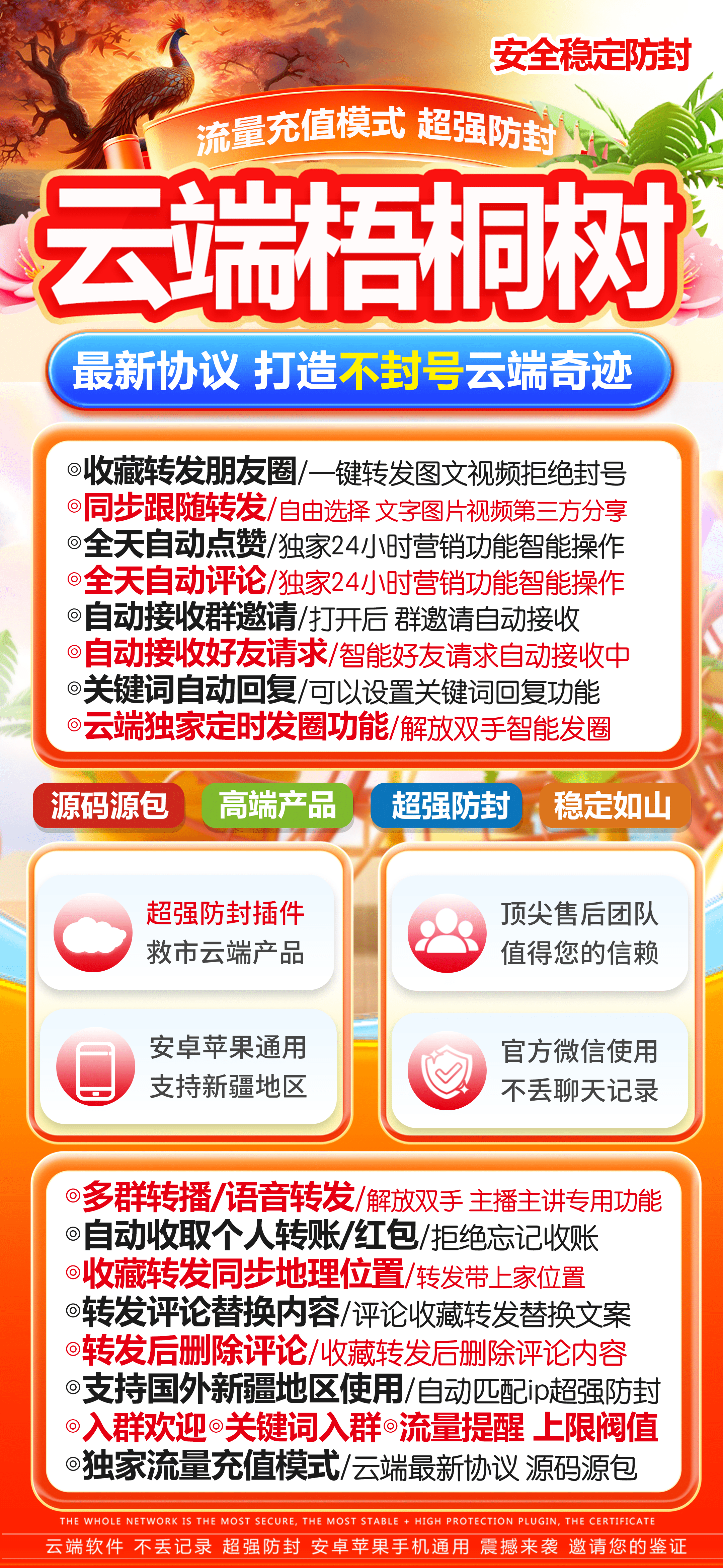 梧桐树月卡(樱花雨新品)