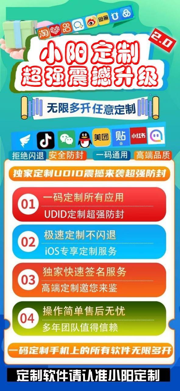 小阳定制【售后90天】
